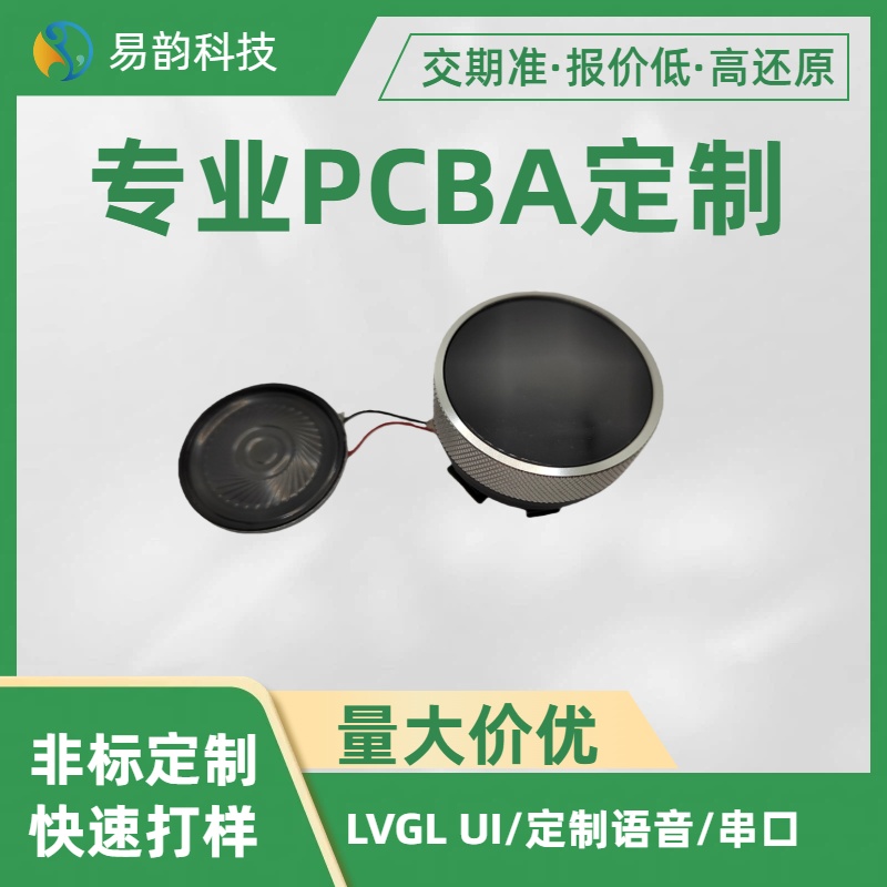 TFT 圆形旋钮屏控制与显示模块成品